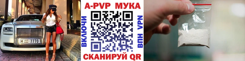 Alpha PVP Соль  Первомайск 
