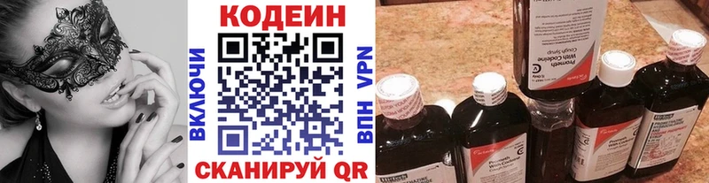 Кодеин напиток Lean (лин)  kraken вход  Первомайск 