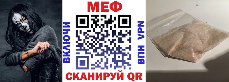 ОМГ ОМГ как войти  цена наркотик  Первомайск  МЯУ-МЯУ мука 