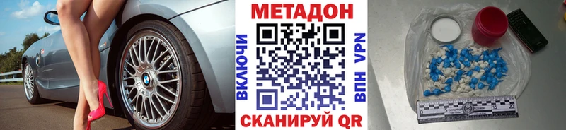 Метадон кристалл  хочу   Первомайск 